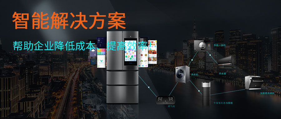 福瑞達持續(xù)推出新智能方案，為企業(yè)智能升級貢獻實實在在力量