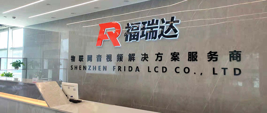 福瑞達，物聯(lián)網(wǎng)音視頻解決方案服務(wù)商